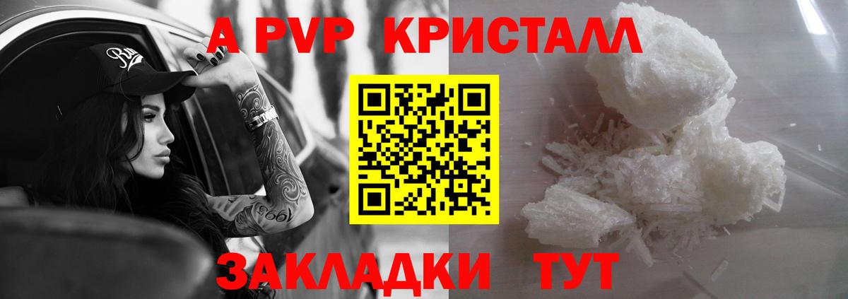 Нарткала  Alfa_PVP мука  Alpha PVP VHQ  Вход с VPN  A-PVP VHQ 