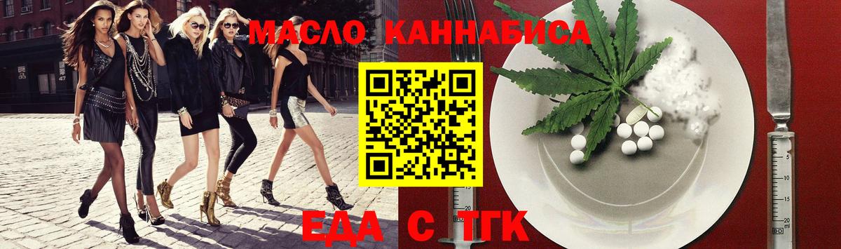 Печенье с ТГК конопля  Вход с VPN  Нарткала 