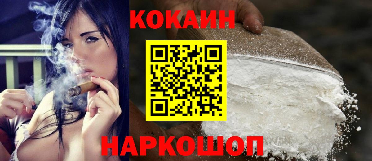 Нарткала  COCAIN  Вход с VPN  КОКАИН Fish Scale 