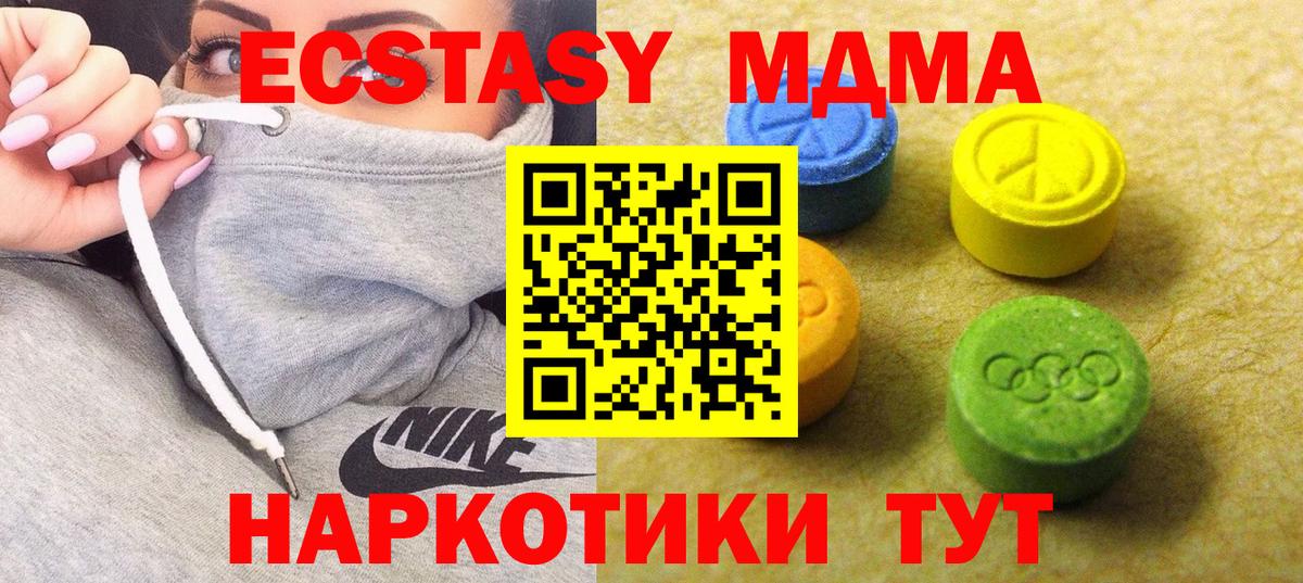 ЭКСТАЗИ XTC  Ecstasy  Вход с VPN  Нарткала  ЭКСТАЗИ TESLA 