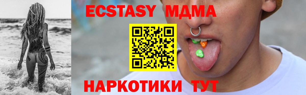 Экстази 280 MDMA Нарткала