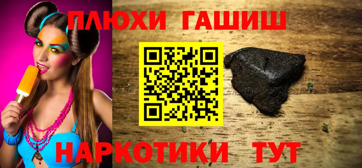 ГАШИШ Premium Нарткала
