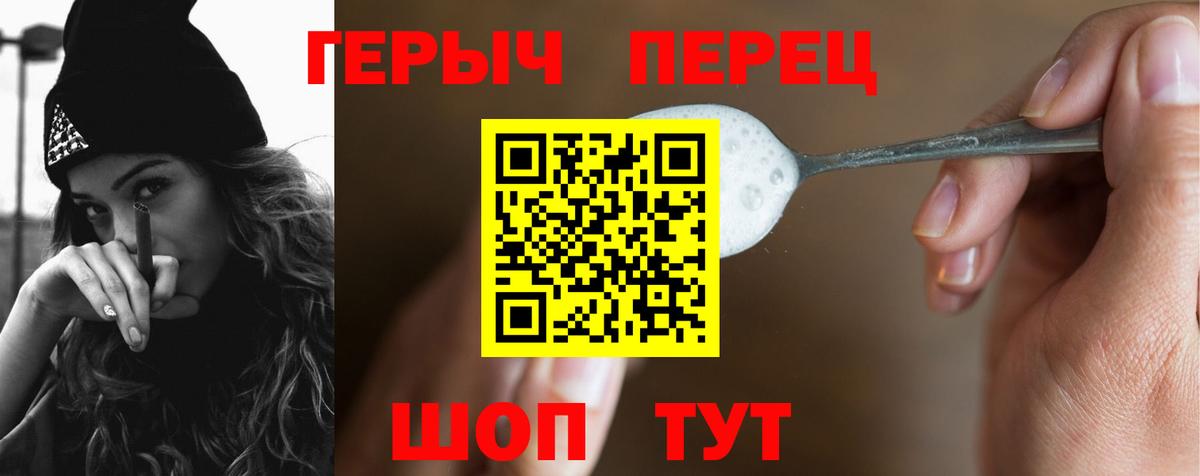 Героин хмурый  Вход с VPN  Нарткала 
