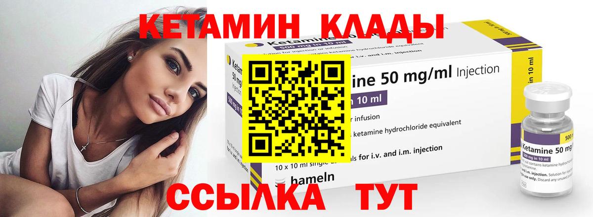 Нарткала  КЕТАМИН VHQ  КЕТАМИН ketamine  Вход с VPN 