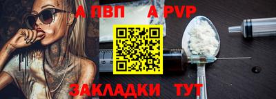спайс Пенза