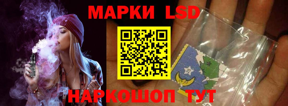 Лсд 25 экстази кислота Нарткала