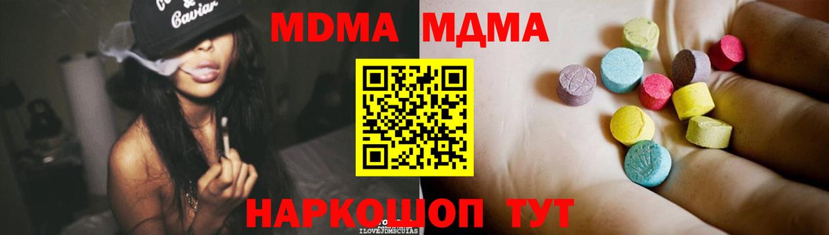 Нарткала  MDMA crystal  Вход с VPN  MDMA Molly 