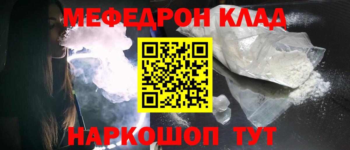 МЕФ мука Нарткала