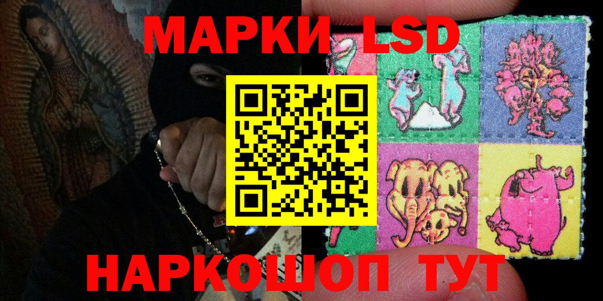 Марки NBOMe 1,5мг Нарткала