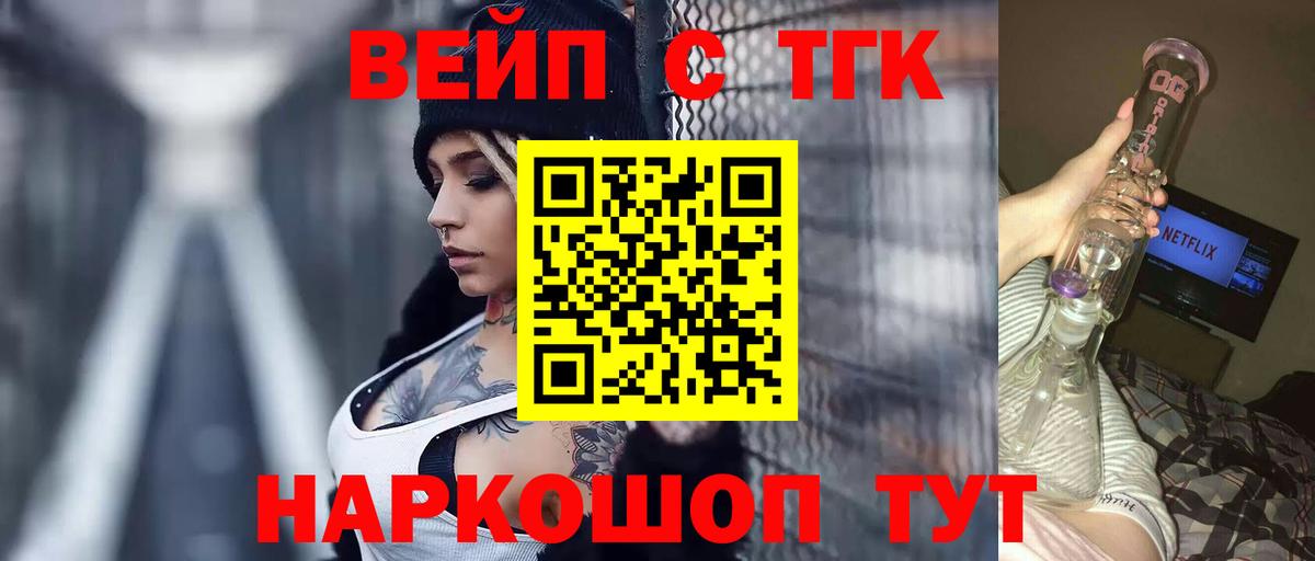 Нарткала  наркошоп  ТГК жижа  Вход с VPN  Дистиллят ТГК вейп с тгк 